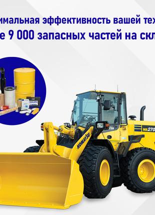 Запчасти для KOMATSU