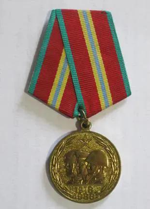 Медаль СРСР 70 років Радянської армії.