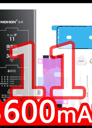 Аккумуляторная батарея NOHON для Iphone 11 3600mAh + инструмент