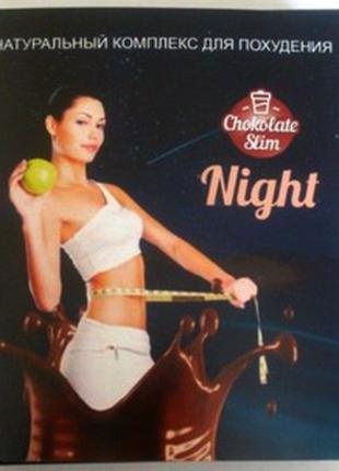 Chocolate Slim Night - порошок для похудения (Шоколад Слим Найт)