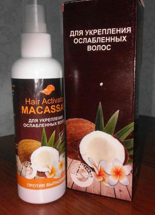 Macassar Hair Activator - активатор роста волос (Макассар)