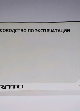 Инструкция (руководство) по эксплуатации Kia Cerato YD (2012-18)