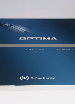 Руководство (инструкция) по эксплуатации Kia Optima TF 2010-2015