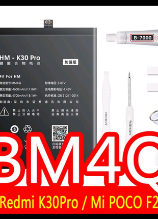 Акумуляторна батарея NOHON BM4Q Xiaomi REDMI K30pro POCO F2pro