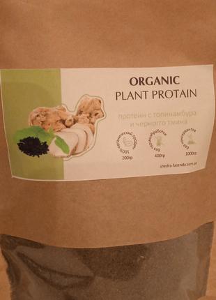 Растительный протеин топинамбура и черного тмина 400 грамм