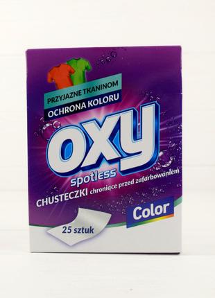 Серветки для прання кольорової білизни Oxy Color 25шт (Польща)