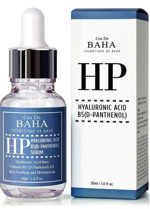 Cosdebaha hyaluronic acid + vitamin b5 serum сыворотка для лиц...