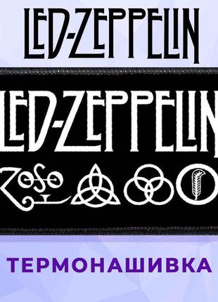 Нашивка led zeppelin "логотип"