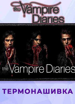 Нашивка дневники вампира "братья и елена" vampire diaries