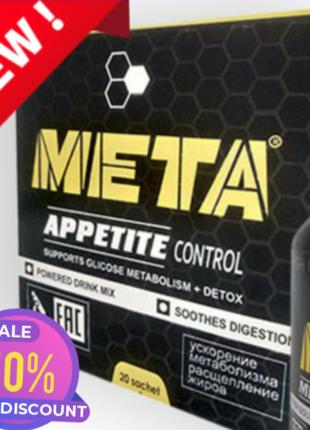 МЕТА - Комплекс для стрункої фігури (appetite control + metabo...