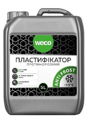Пластифікатор WECO протиморозний ANTIFROST (до -15) 1л (15)