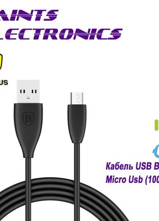 Кабель USB Baseus Micro USB