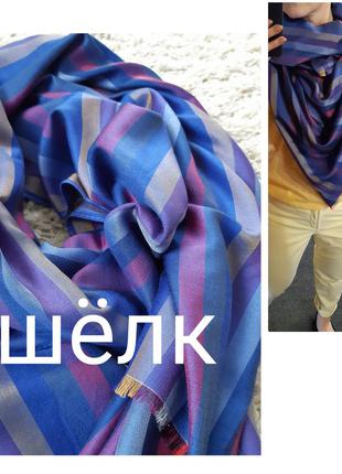 Шикарный яркий шелковый большой шарф/палантин,   190*69