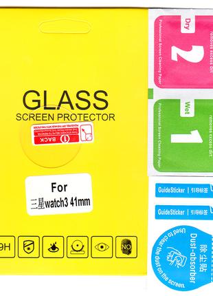Защитное стекло для Samsung Galaxy Watch 3 41 mm (R850 / R855)