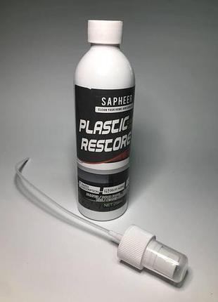 Восстановитель пластикового покрытия PLASTIC RESTORE SAPHEER 256m