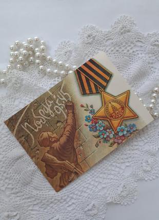 Солдатское письмо открытка ссср солдат победа советская