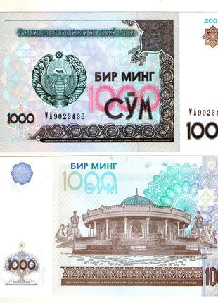 Узбекистан 1.000 сум 2001 рік стан UNS No209