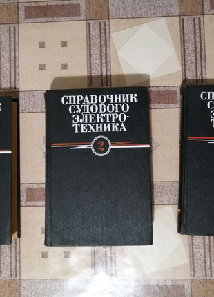 Справочник судового электротехника в 3х томах Китаенко