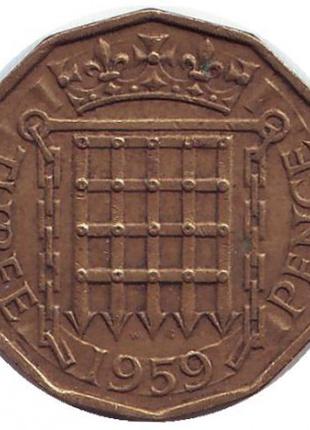 Монета 3 пенса. 1959 год, Великобритания.