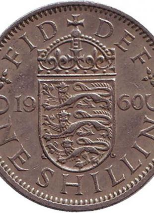 Монета 1 шиллинг. 1960,61 год, Великобритания. (Герб Англии).