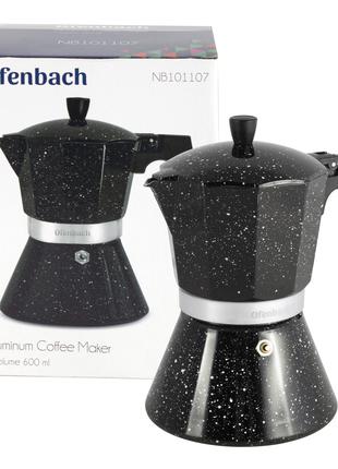 Кофеварка гейзерная Ofenbach 600мл из алюминия KM-101107