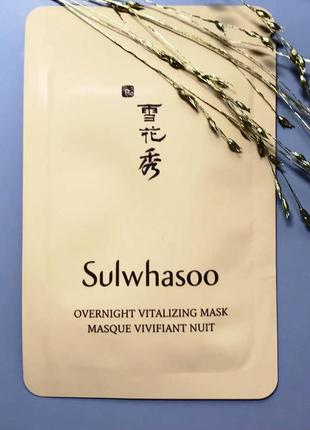 Sulwhasoo overnight vitalizing mask 4 мл восстанавливающая ноч...