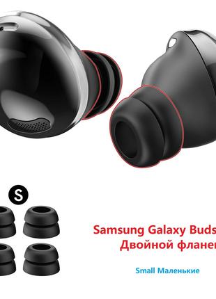 Двухслойные амбушюры Samsung Galaxy Buds Pro Buds2 Pro SM-R190...