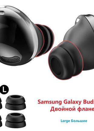 Двошарові амбушури Samsung Galaxy Buds Pro Buds2 Pro SM-R190 Р...