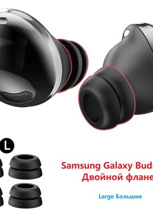 Двухслойные амбушюры Samsung Galaxy Buds Pro Buds2 Pro SM-R190...