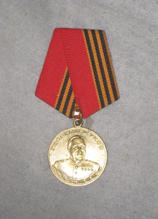 Медаль 100- лет маршалу Г.К. Жукову