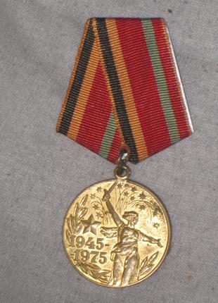 Медаль 30-лет Победы в ВОВ