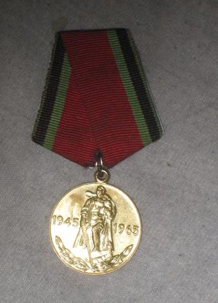 Медаль 20-лет Победы в ВОВ