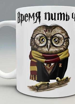 🎁 подарунок чашка гаррі поттер час пити чай hogwarts harry potter