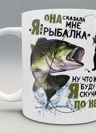 🎁 подарок чашка для рыбака мужу брату дедушке дяде парню одесс...