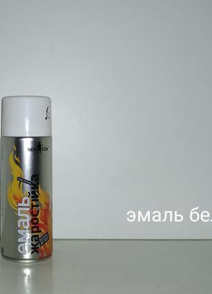 NewTon-фарба аерозоль 400 г (смажена біла)