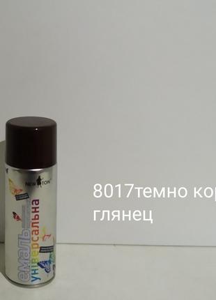 NewTon краска аэрозоль 8017 400гр (темно коричневый глянцевая)