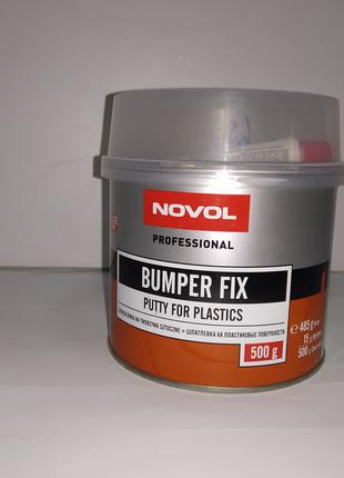 Шпатлёвка для пластика NOVOL BUMPER FIX 0,5 кг