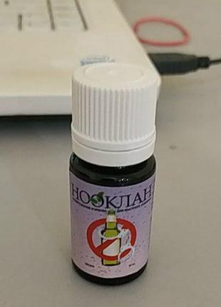 Нооклан - Натуральный препарат для лечения алкогольной зависимост