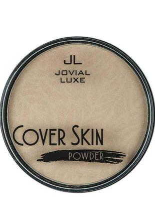 Cover Skin Powder 02 Теплий бежевий CSP-140 10g ТМ JOVIAL LUXE