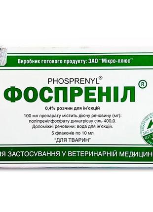 Раствор Micro-Plus Фоспренил 0,4% при лечении вирусных заболев...