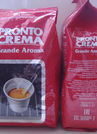 Кофе в зернах Lavazza Pronto Crema Grande Aroma 1 кг. Италия
