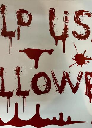 Наклейки кровавые следы "Help us Halloween" ОСТ