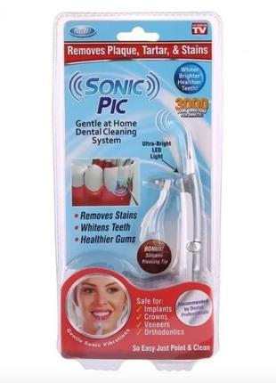 Електричний Sonic Pic | засіб для відбілювання зубів