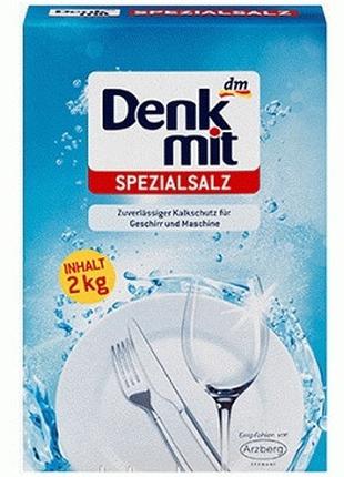 Спеціальна Сіль Denkmit для посудомийних машин 2 кг