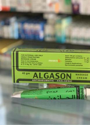 Algason PHARCO АЛГАЗОН Крем обезболивающий 40 гр Египет