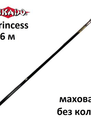 Маховая удочка Princess 6 метров 10-30g без колец