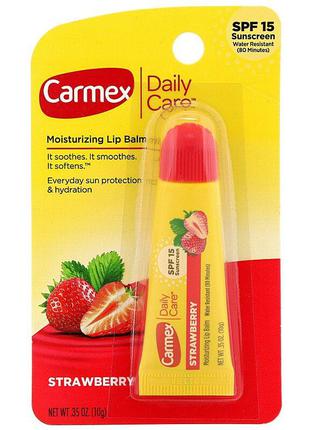 Carmex, бальзам для губ daily care, клубника с spf 15, обьем 10г