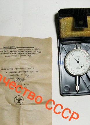 Индикатор часового типа ИЧ 02 СССР