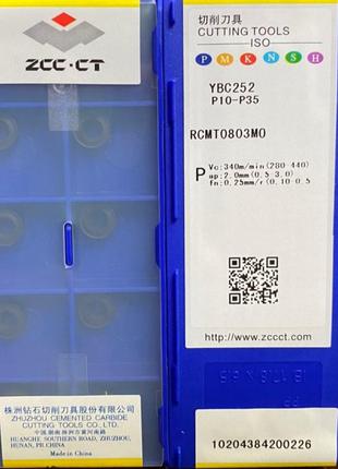 RCMT0803MO YBC252 ZCC-CT Пластина твердосплавная сменная Резец...