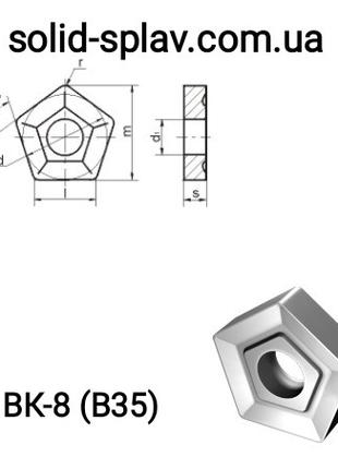 Пластина пятигранная 10114-110408 ВК8 (B35) сменная твердоспла...